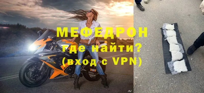 где можно купить наркотик  Кореновск  МЕФ VHQ 